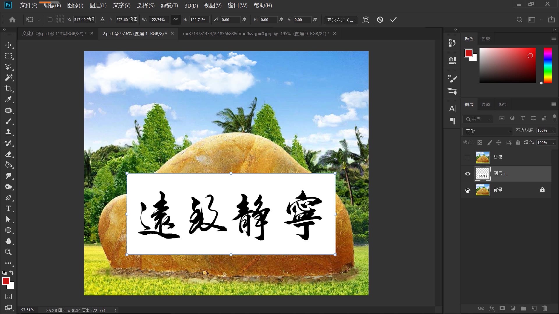 ps教程从零开始学文字凸起,ps怎么做出刻刀翻起的字体效果
