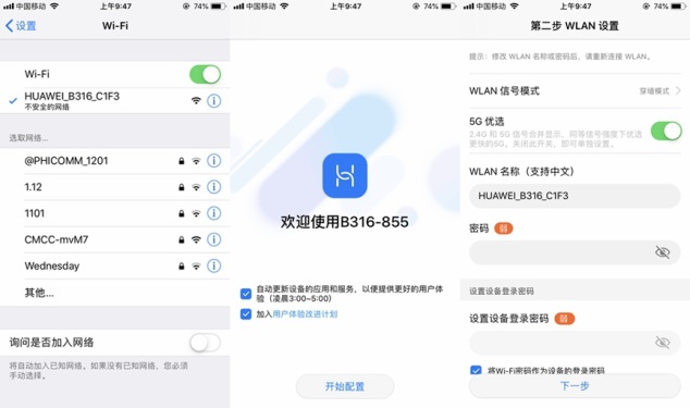 华为4G路由器pro评测,华为4g路由器2pro实测直播