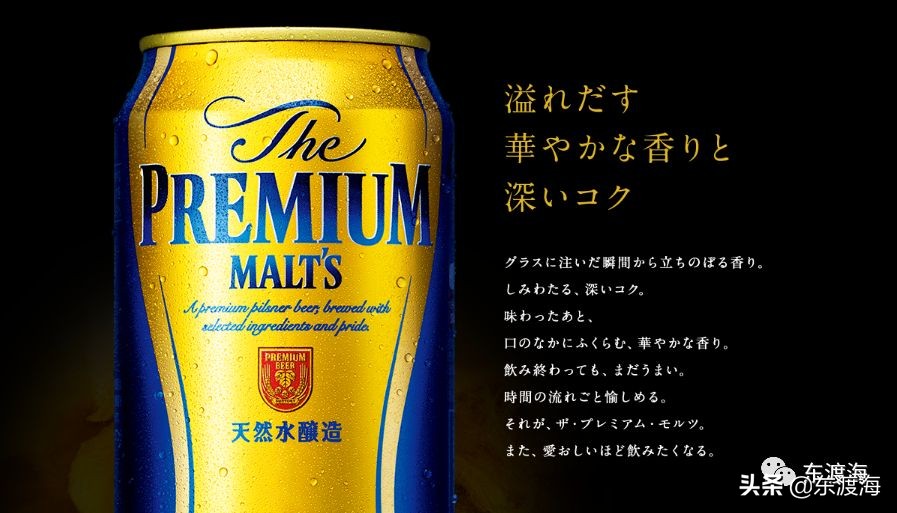 三得利夏日限定啤酒测评,三得利惠比寿啤酒