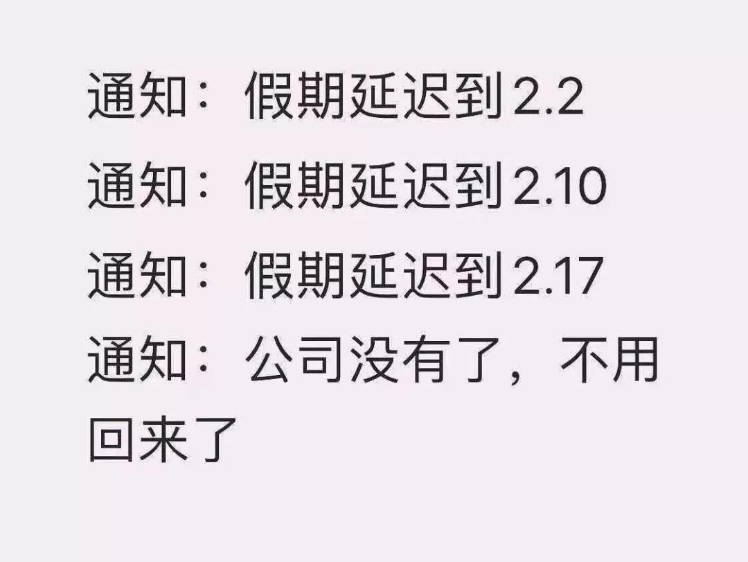 各大公司再度延长上班时间：你的积蓄，还能撑几个月不上班？
