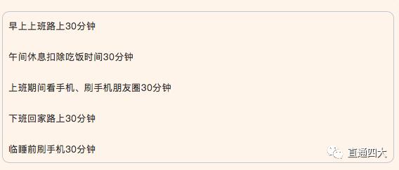 欧阳娜娜学霸学习作息时间,欧阳娜娜学习花费时间和精力