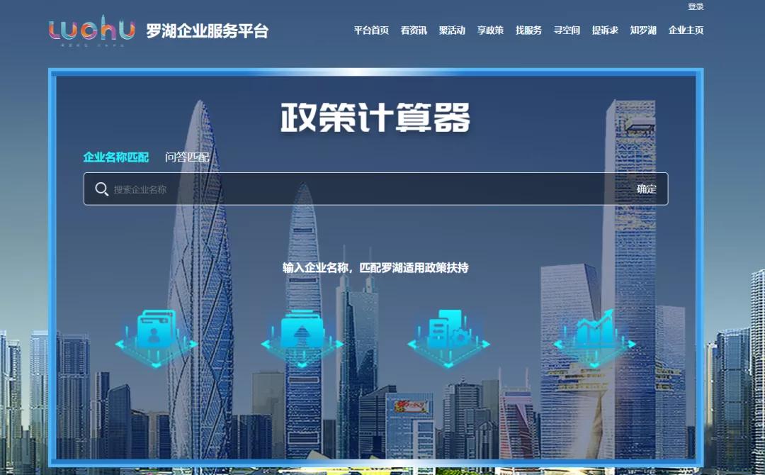 【双周发布】强烈安利!罗湖这个宝藏平台你一定要拥有!