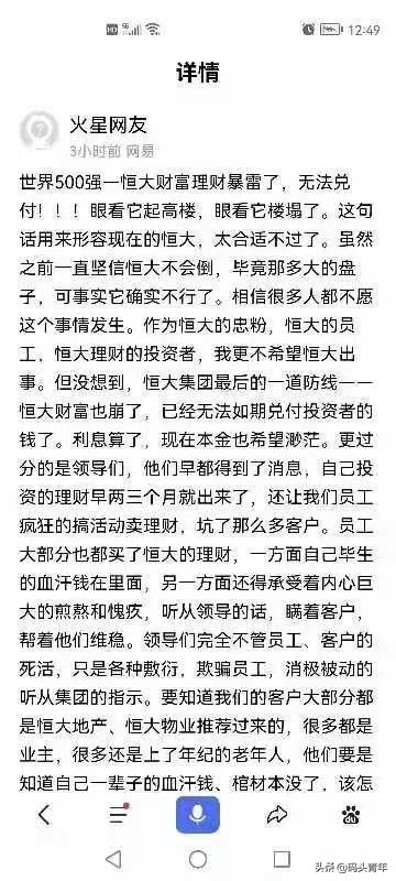 广州恒大足球世预赛名单,恒大踢世预赛