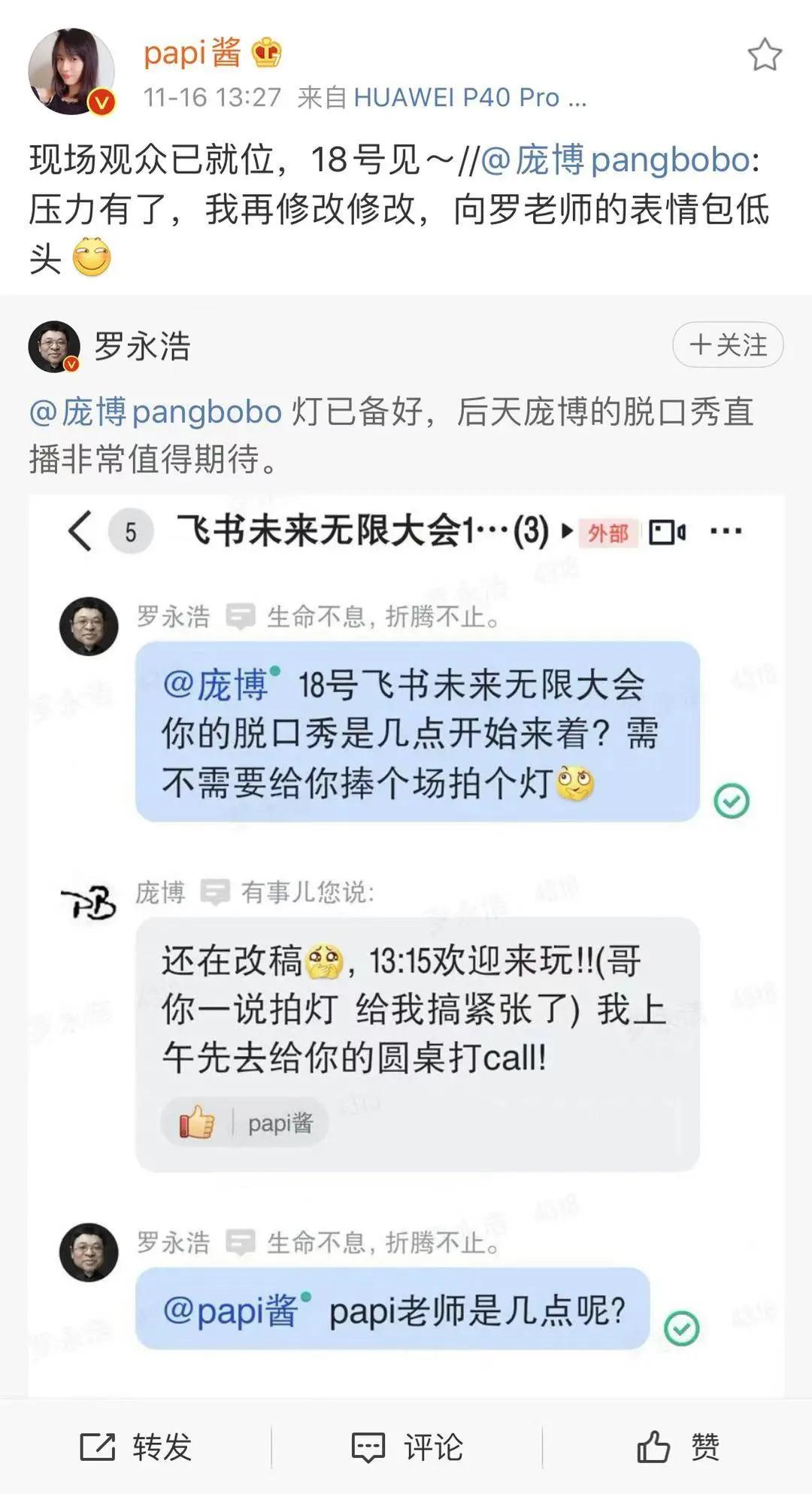 飞书里转过来的文字在哪里找,飞书发到一半的视频怎么撤回
