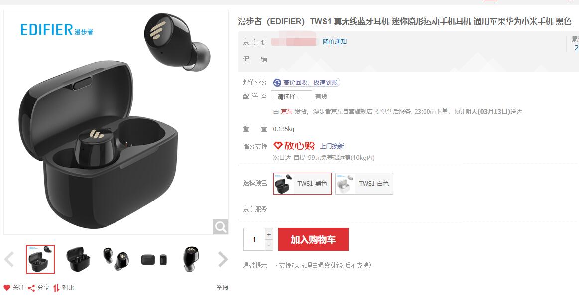 漫步者lollipods蓝牙耳机怎么用,漫步者蓝牙耳机lollipods粉色