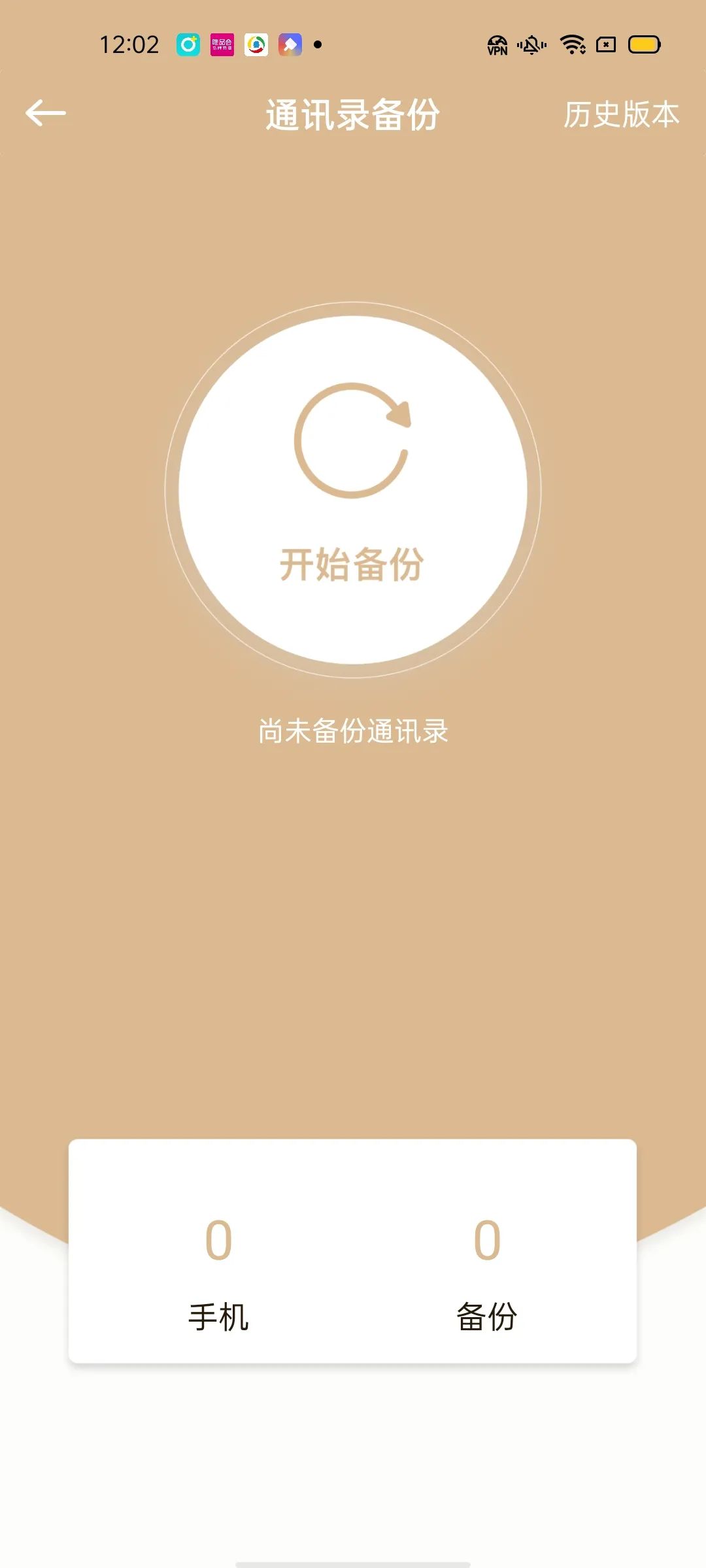 联想个人云存储a16tb,联想a1云存储