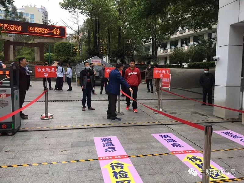 高三开学，三明各高中学校已经准备好，等你归来！
