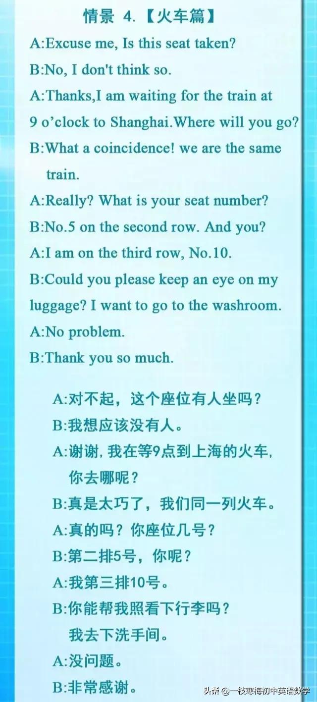 英语口语初中情景对话,初中英语情景对话专练