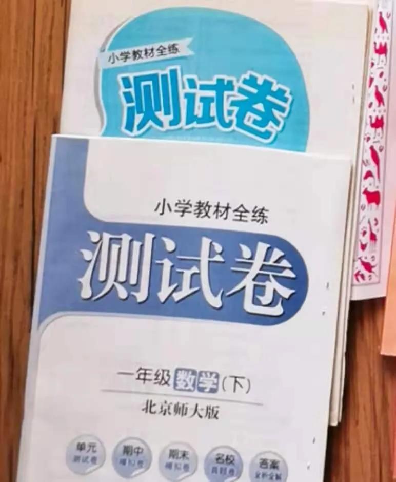 2-5岁数学练习册,数学练习册50页自主测试一年级