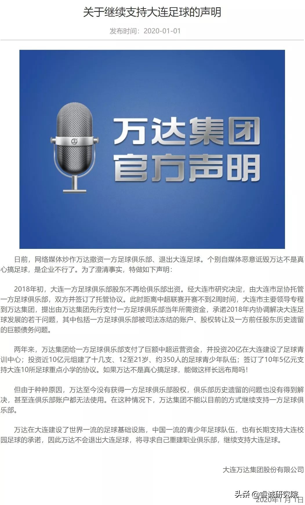 亢龙有悔2015,亢龙有悔现场