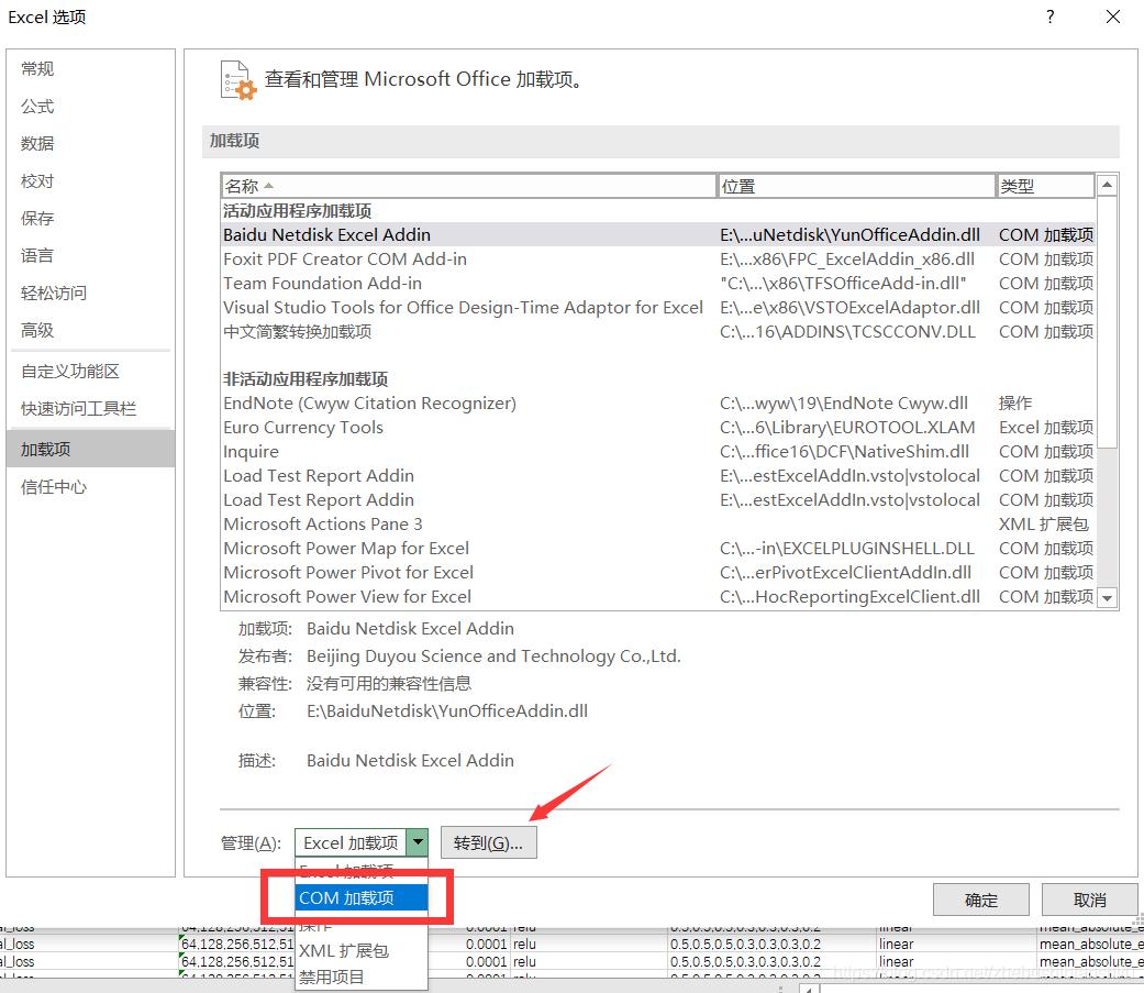 windows表格打开慢,windows中ppt打不开