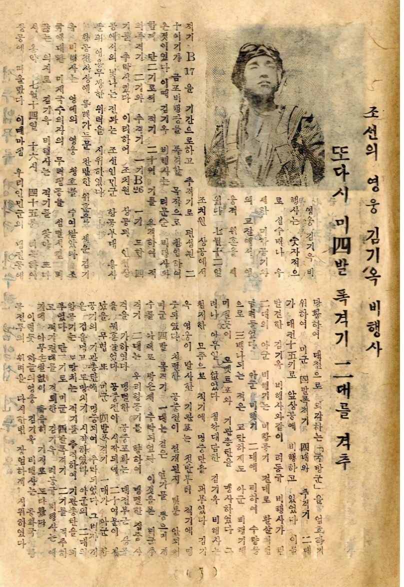 少数派行动报告,朝鲜战争空军作战记录