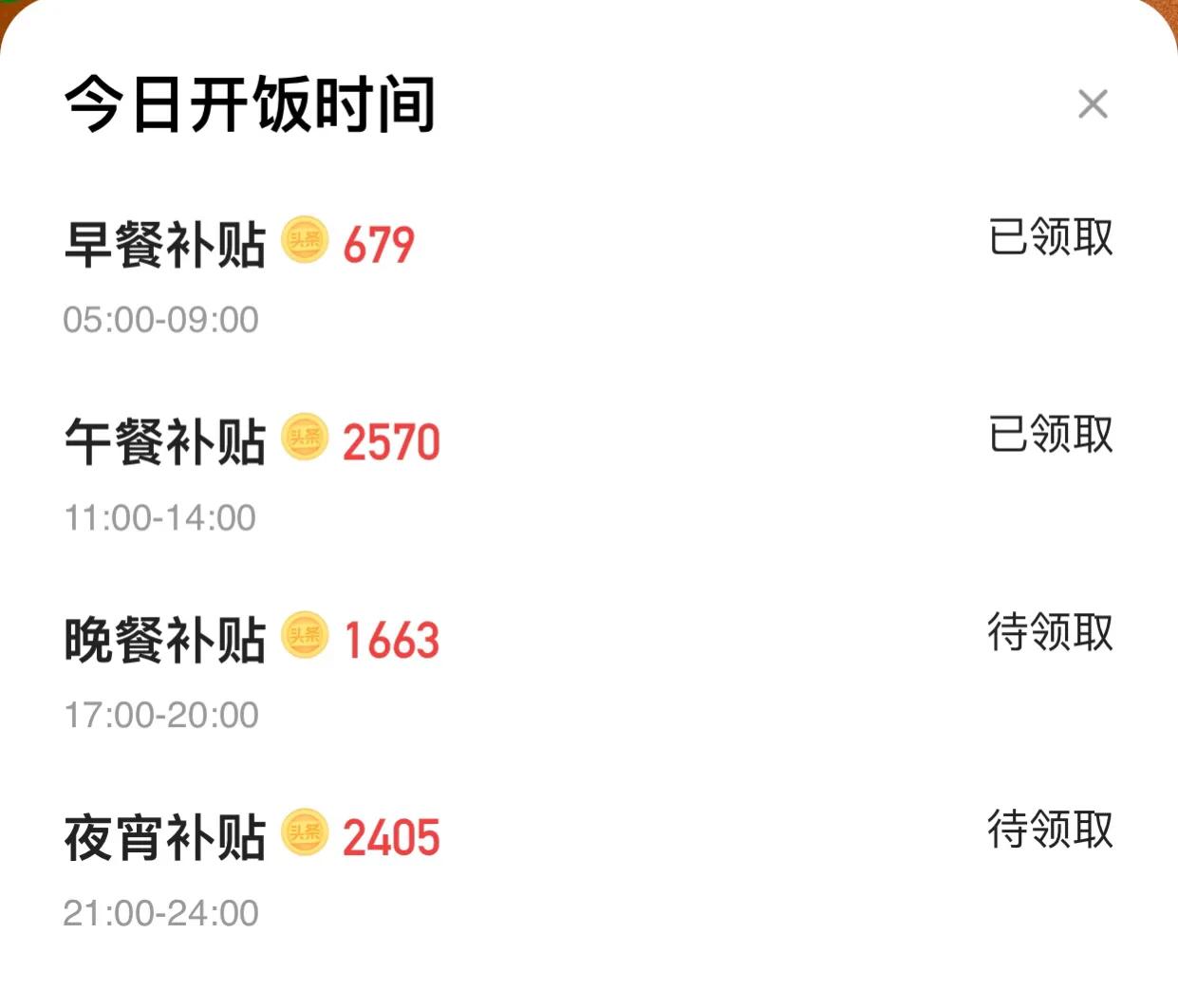 头条极速版点击领金币怎么弄,头条极速版快速领取金币靠谱吗