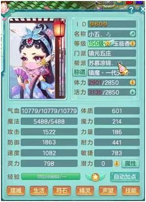 神武3电脑版游戏,神武3电脑版门派大全