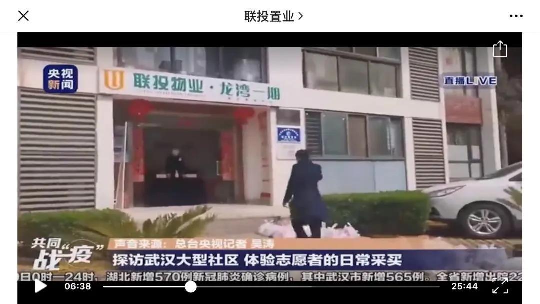 联投物业 (联投物业有哪些项目)