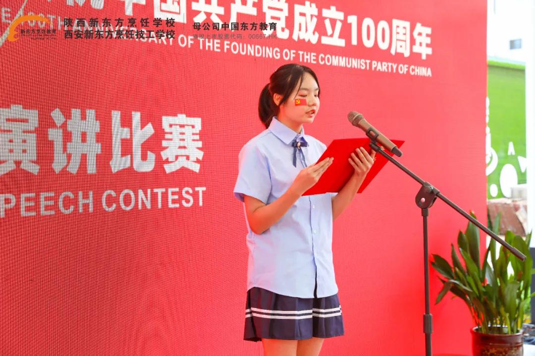 陕西新东方热烈祝贺中国*产党共**建*党**100周年