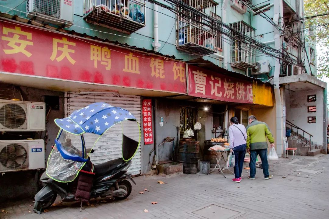 南京蓝旗街好吃的，要集体告别了！