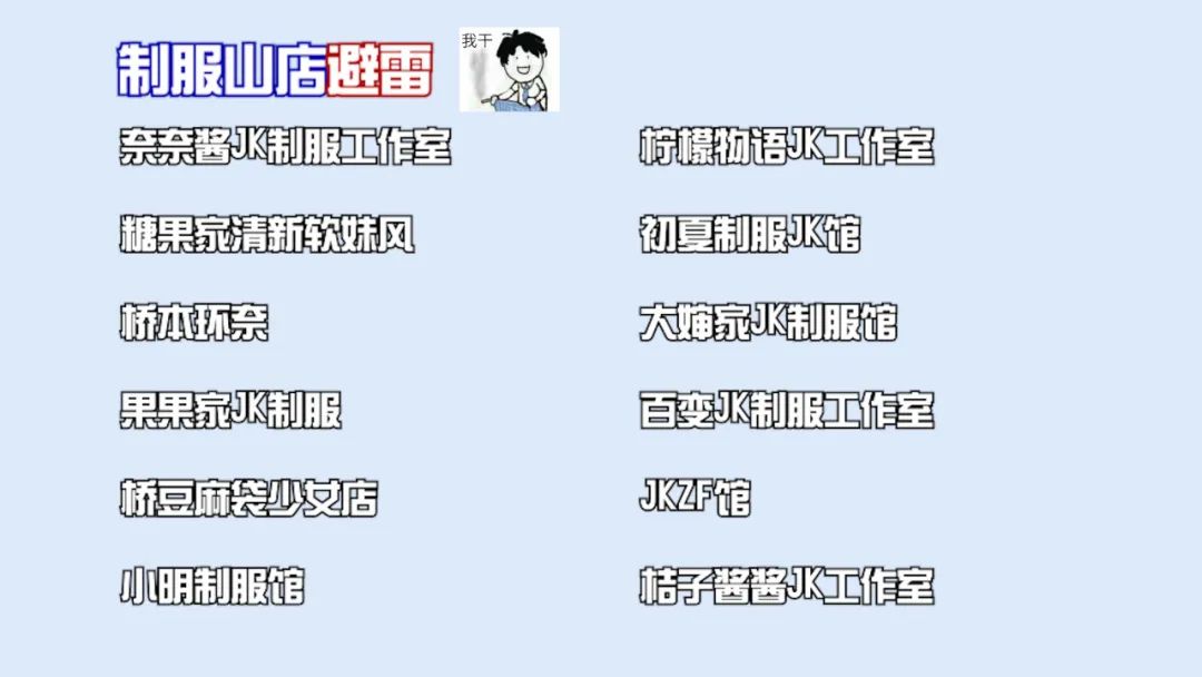 穿jk出门被人骂,jk制服穿的不合适会被喷吗