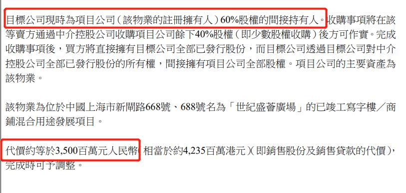 李超人房地产,李超人2015年投资英国