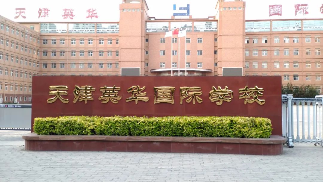 武清民办初中只能报一所吗,武清小升初民办公办报名人数