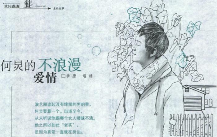 绯闻对象有男有女，但45岁感情仍成谜，他到底在顾忌什么？