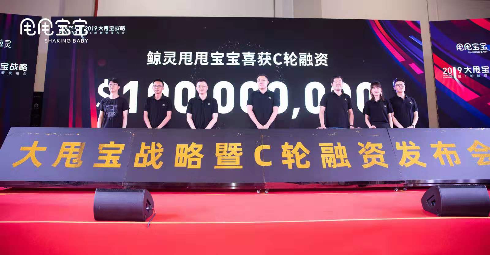 鲸灵集团获得1亿美元C轮融资，推出大甩甩宝宝战略