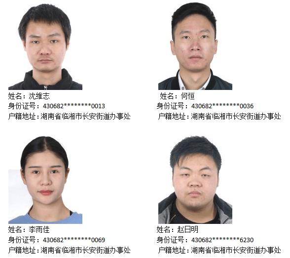 岳阳市投案自首,湖南岳阳县最新逮捕人员