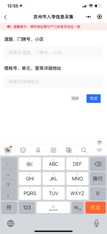 苏州小升初信息采集多久审核通过,苏州小升初户口截止日期