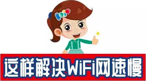 WiFi路由器连不上网，原因在这里