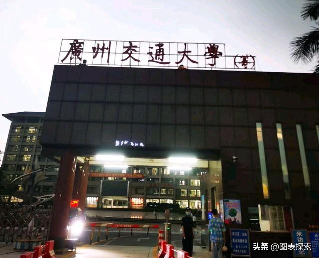 广州交通大学筹建最新消息,广州交通大学发展潜力