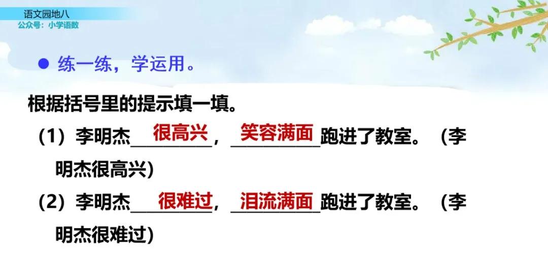 二年级上册语文园地八讲解视频,二年级语文园地八给动物分类答案
