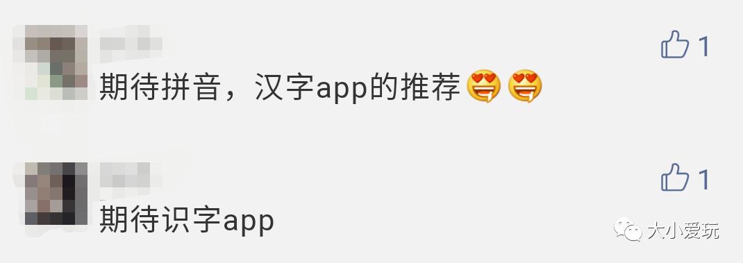 推荐一款宝宝识字app,有哪些教孩子学习识字的app