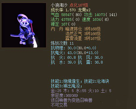 大话西游2：自古小熊出化无？盘点那些无法交易的终极宝宝