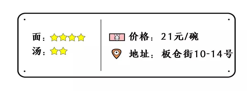 南京板仓街网红面条,南京板仓街早餐店