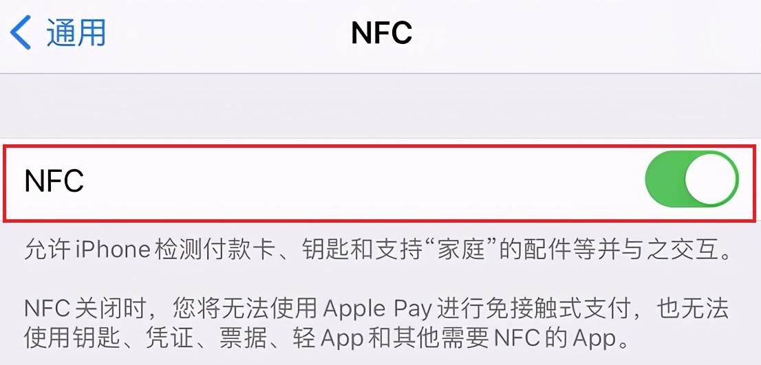 苹果12nfc功能如何设置门禁卡,苹果13nfc门禁卡设置详细教程