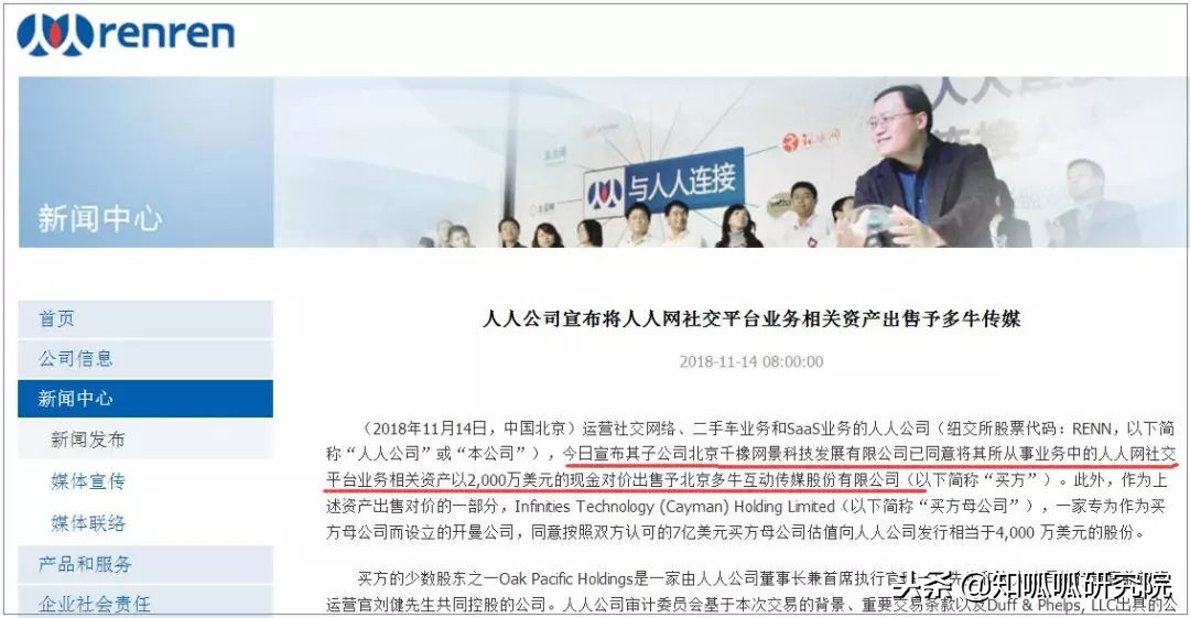 现在的你还记得我吗,人人账号找回