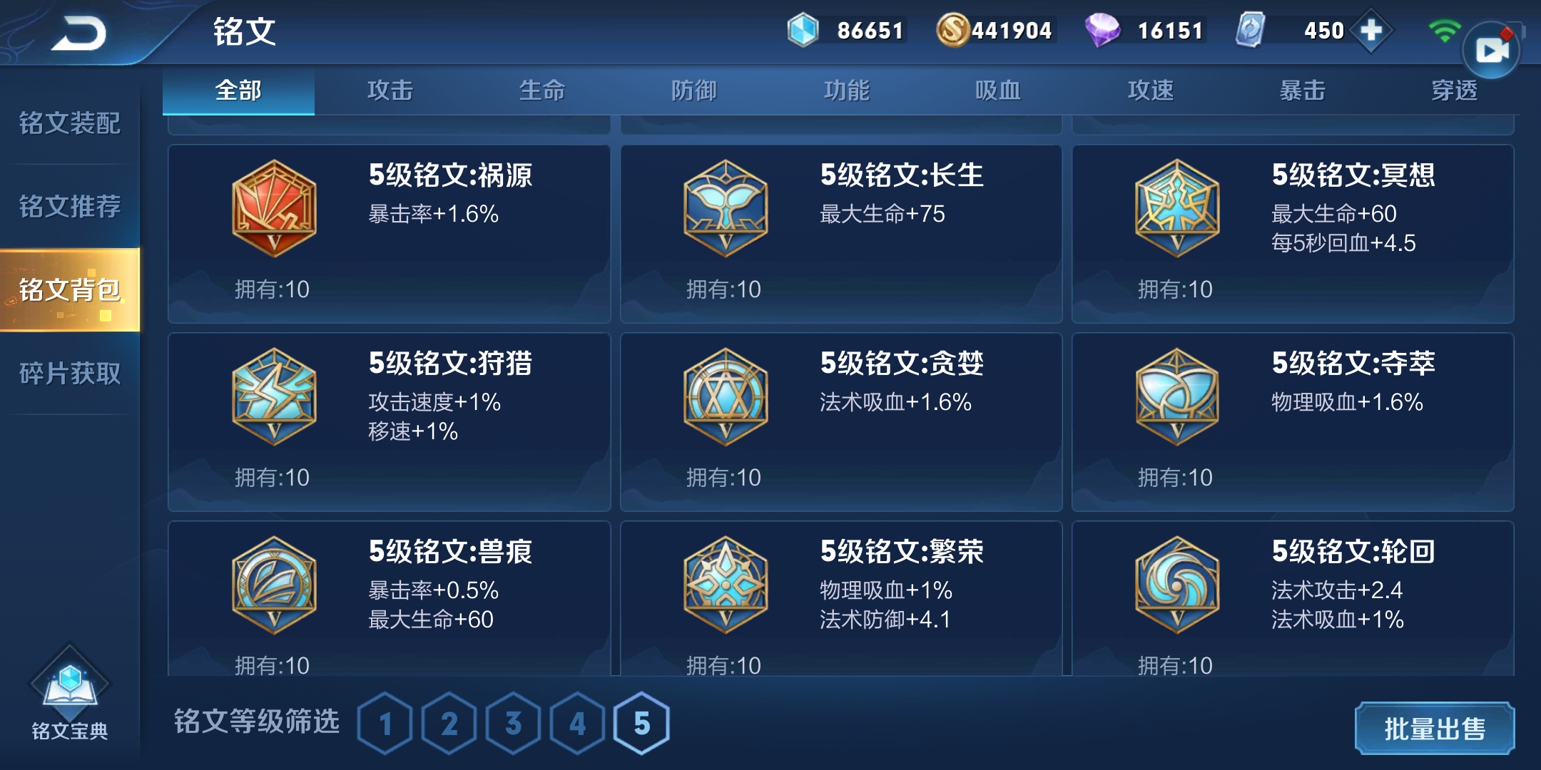 王者荣耀获得钻石和铭文方法,王者荣耀金币钻石能找回吗