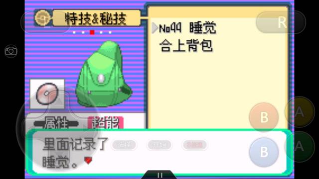 究极绿宝石华丽大赛,究极绿宝石4锦标赛怎么参加