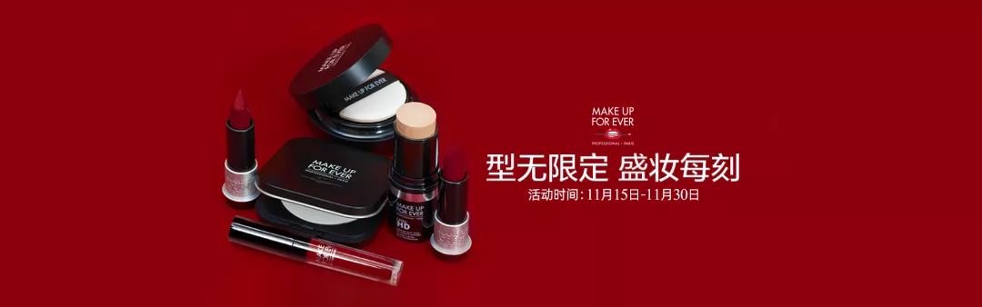 2022年美妆广告,11.11化妆品海报图片