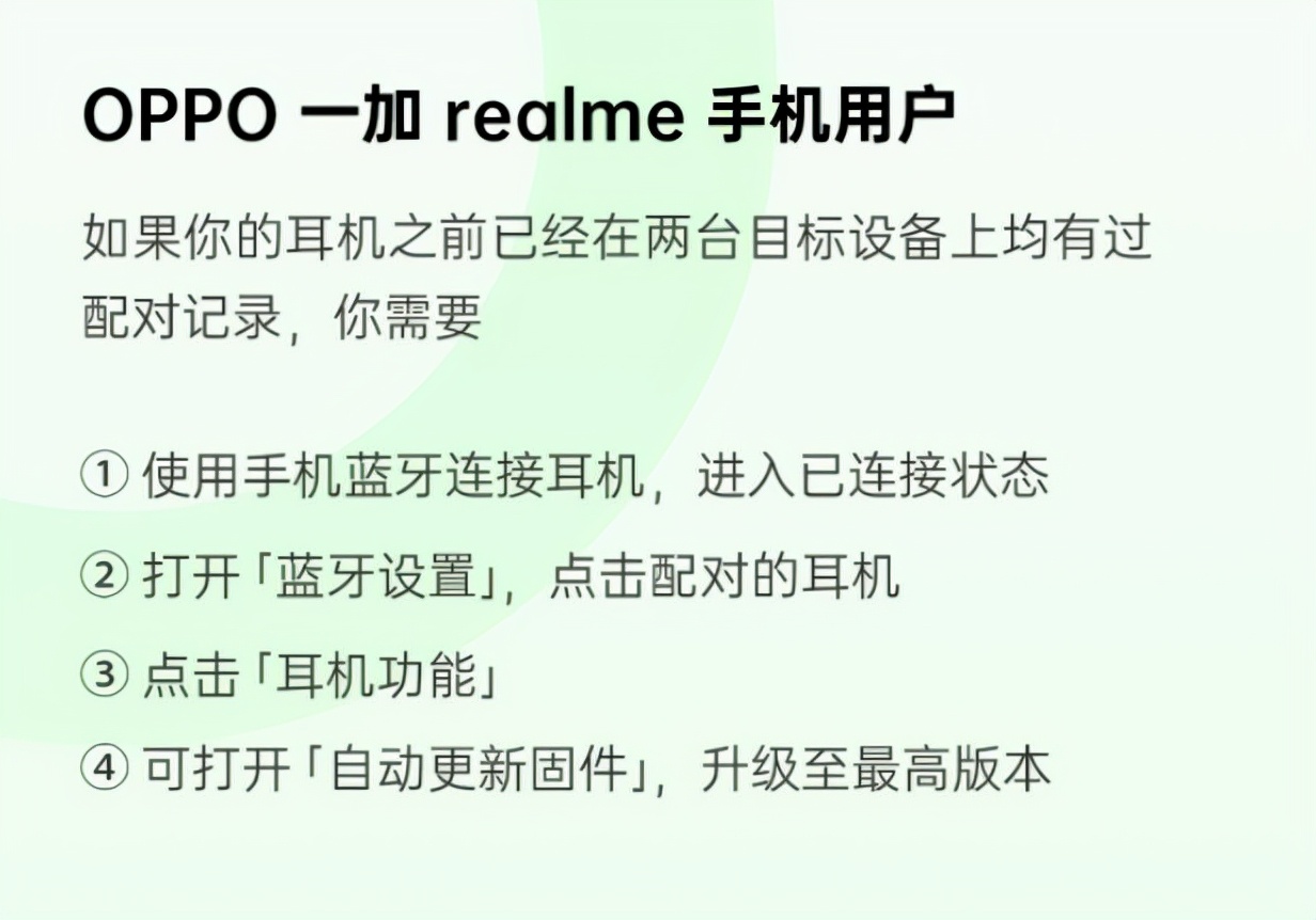 OPPOEncoFree2设备双连接功能上线，电脑、手机听歌不再麻烦
