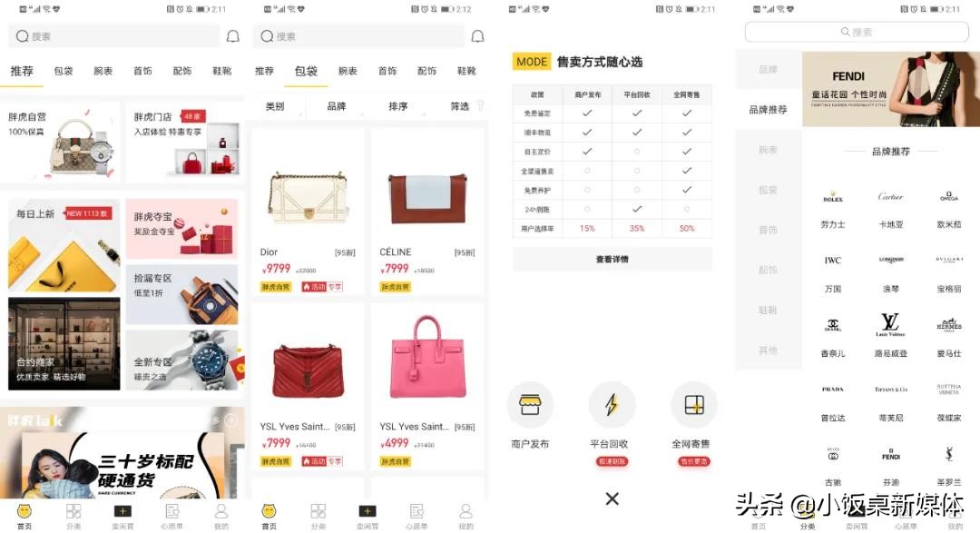 获投近2亿，他做了奢侈品界的“爱回收”年流水20亿盈利数千万