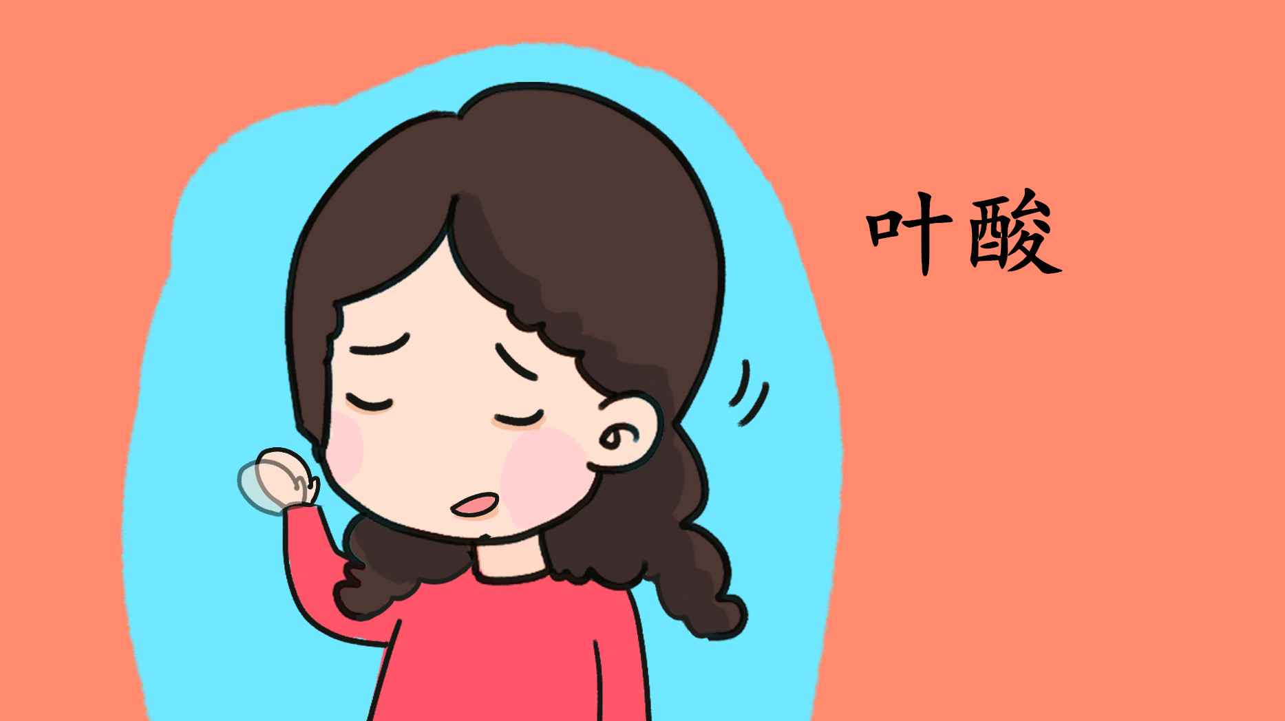 孕妇吃叶酸什么时候开始吃比较好,孕期叶酸吃得少有什么影响吗
