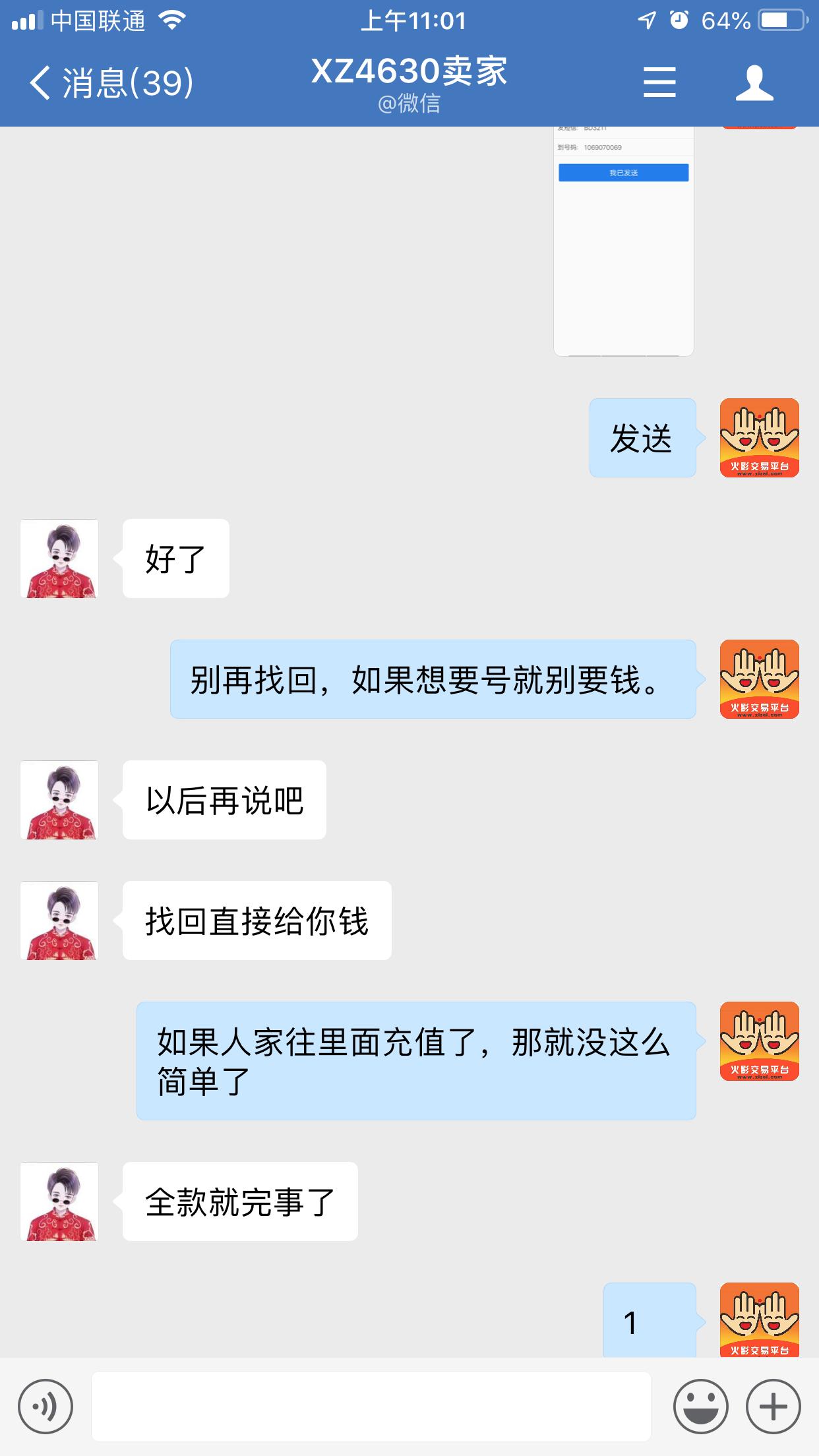 火影忍者手游怎么找回之前的账号,火影忍者手游账号找回