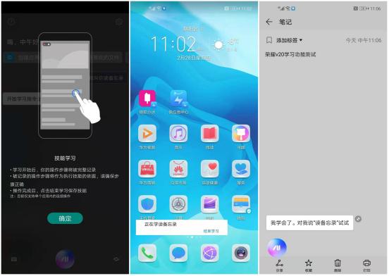 荣耀语音助手yoyo在桌面怎么用,荣耀yoyo语音助手怎样操作