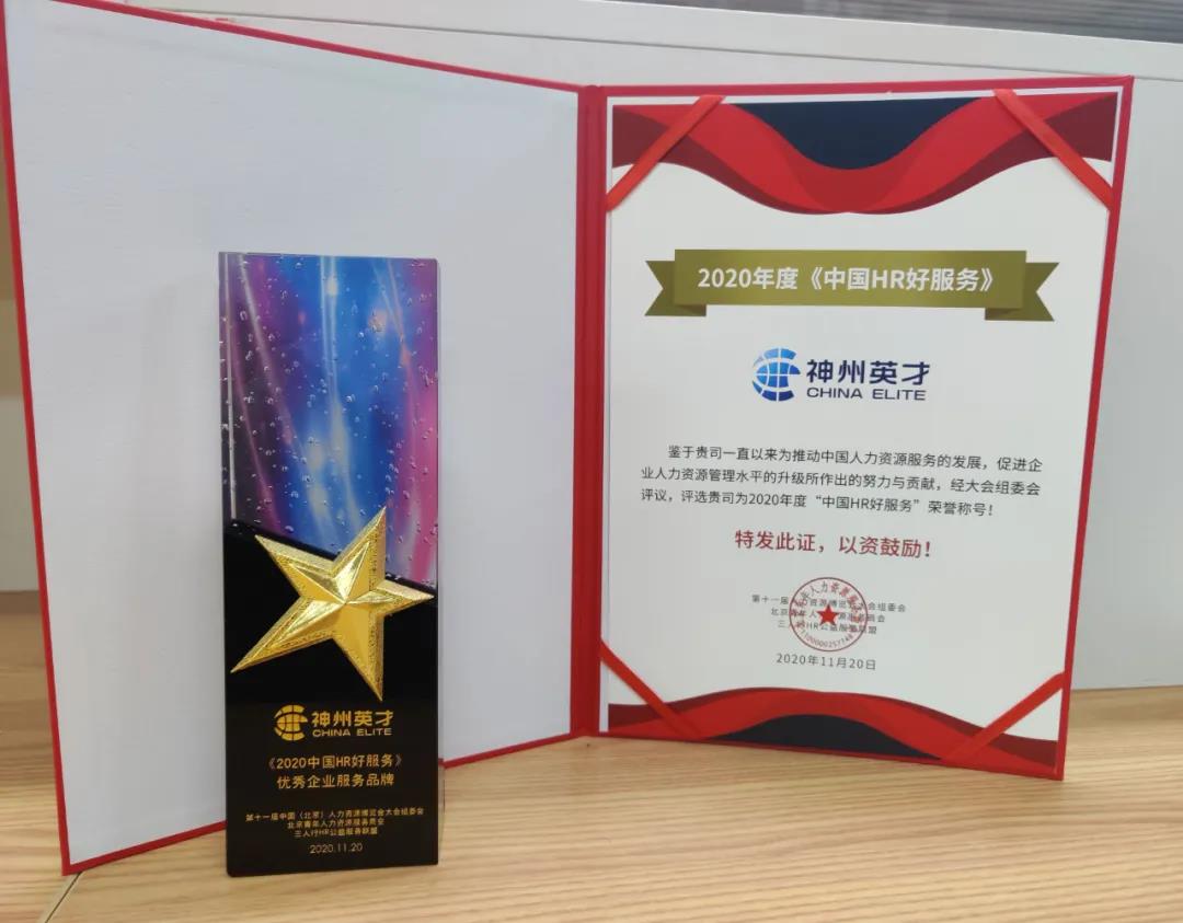 神州英才评价,神州英才分享