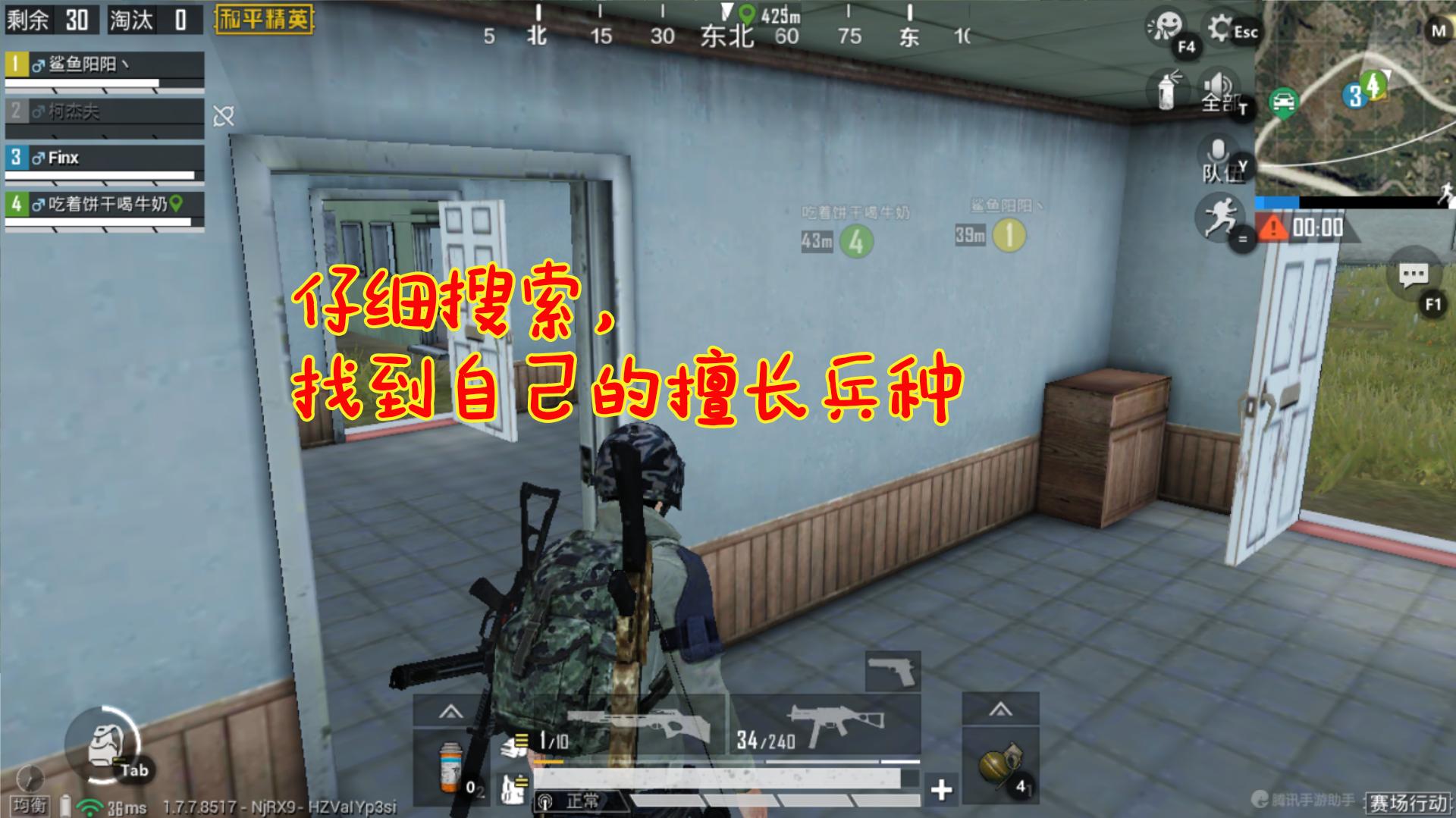 和平精英全网钢枪第一人,和平精英钢枪视频1v4不说话