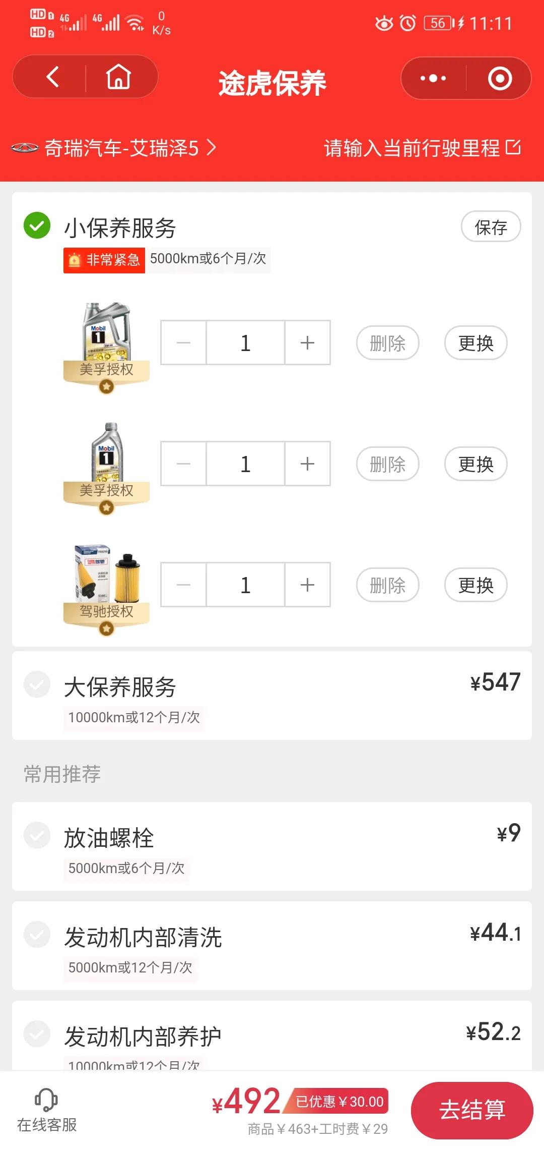 家用自吸车能装涡轮吗,家用车用全合成油还是合成油