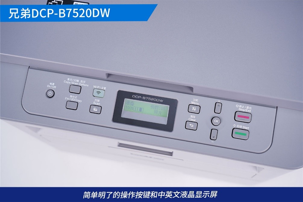兄弟dcp-b7500d自动双面打印,兄弟打印机dcp-b7500w