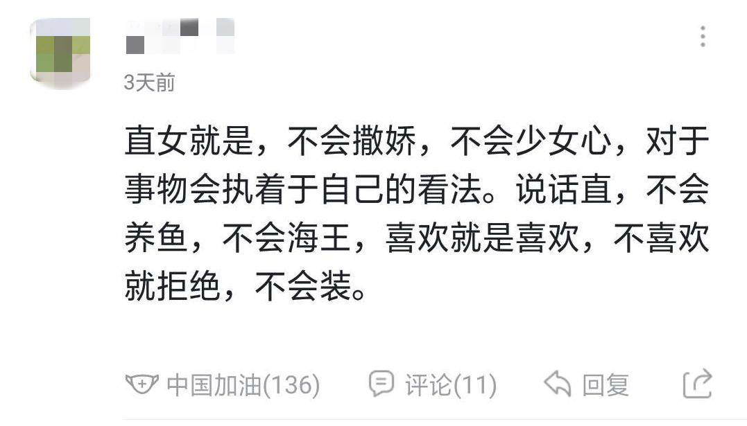 为何直女聊天能逼疯*男猛**,惹怒淑女?