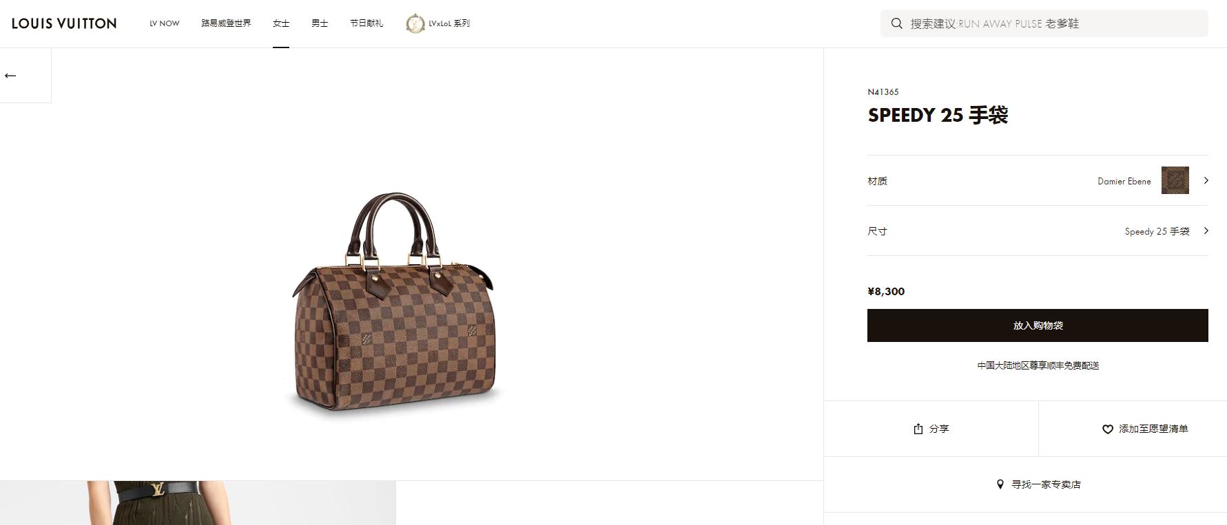 lv经典包路易威登,路易威登lv包包怎么样